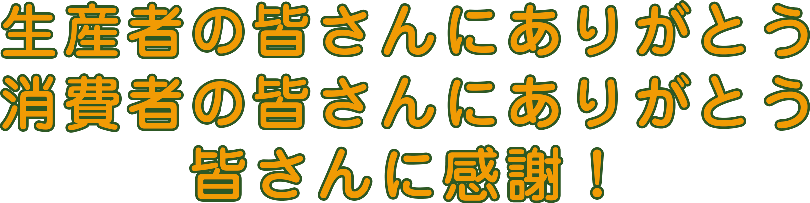 株式会社田井青果