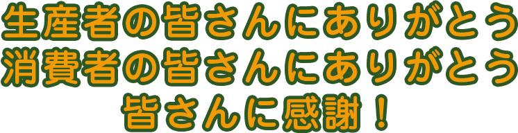 株式会社田井青果